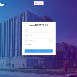 Leader稼动率平台