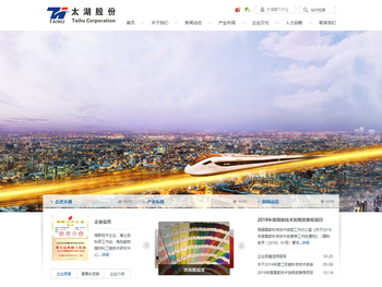 太湖股份