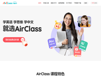 AirClass
