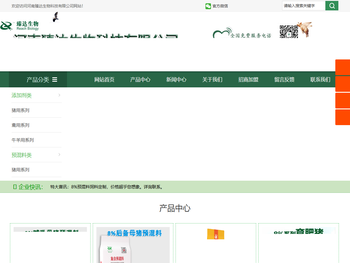 河南臻达生物科技有限公司