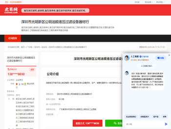深圳市光明新区公明油顺液压过滤设备器材行