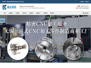 无锡五轴CNC加工