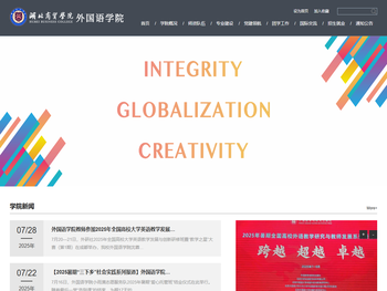 湖北商贸学院外国语学院