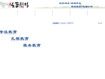 河南东孚电子科技有限公司