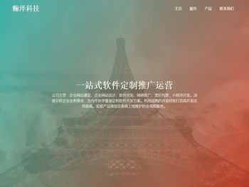 成都瀚泽科技有限公司