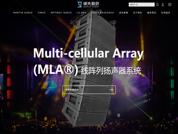广州领先视听科技有限公司