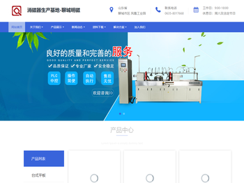 退磁器,退磁机,强力框式退磁器，退磁线圈