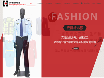 山东服装厂