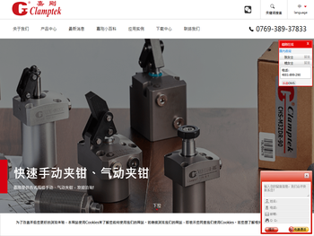 东莞市嘉刚机电科技发展有限公司