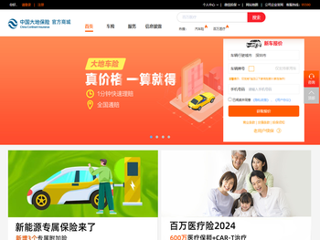 中国大地保险官方商城