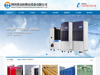 达州烘房安装,达州烘房价格,达州空气能热泵烘干房,达州烘房设计,达州热泵烘干机,达州烘房设备,达州烘干机厂家,达州烘干房修建,达州烘干机销售,达州烘房造价