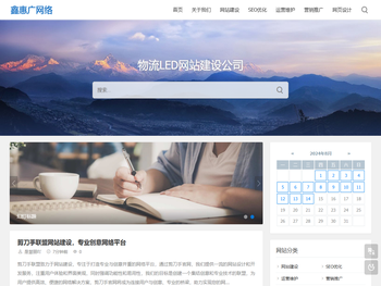 网站建设，网站制作，SEO优化排名