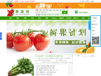 果蔬网