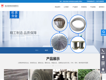 铁铬铝合金元丝,铁铬铝合金带材,镍铬合金元丝,镍铬合金带材,高电阻合金,铜基合金,宽薄带,辐射管,耐热钢件,工业电炉