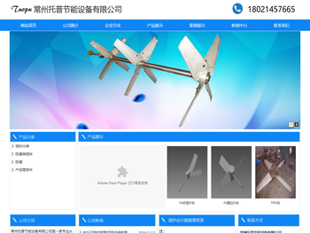 高效节能搅拌机,高效立式搅拌机,高效侧入式搅拌机,常州托普节能设备有限公司