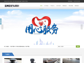 温州管佬头科技有限公司