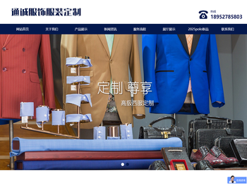 扬州通诚服饰厂