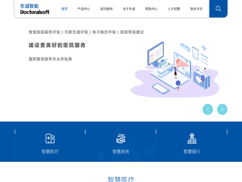 苏州工业园区东诚智能网络技术有限公司