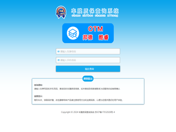 BD车膜质保查询系统