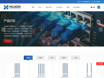 工业通信/无线AP/网桥/wifi6模组