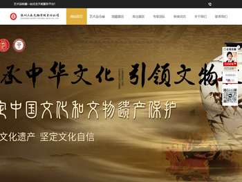 深圳三森文物公司·河南分公司/信阳文物商店