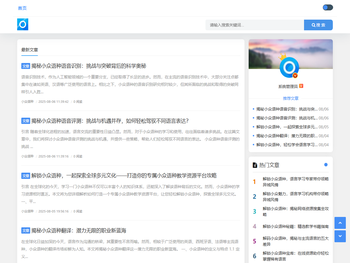 融入小众语言天地，畅享沉浸式学习魅力