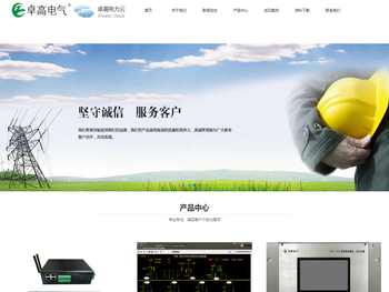 南京卓高电气有限公司