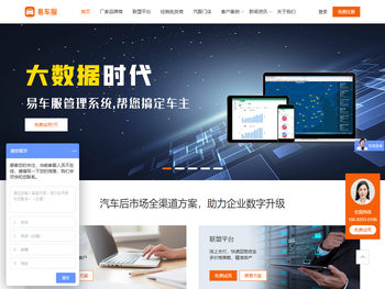 智慧易车服，汽车维修管理软件，汽车美容管理软件，订货系统，汽修管理系统，洗车管理软件