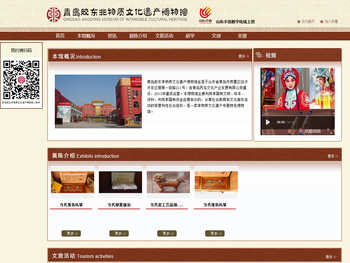 青岛胶东非物质文化遗产博物馆