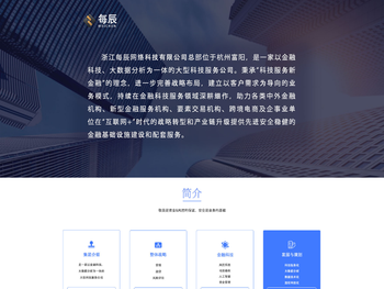 浙江每辰网络科技有限公司