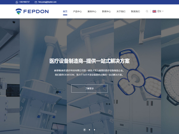 费普顿（南京）医疗科技有限公司