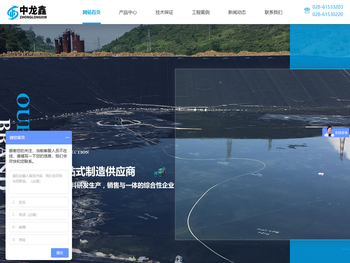 四川中龙鑫环保科技有限公司