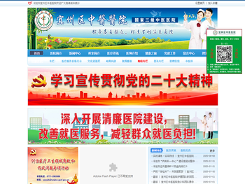 河池市宜州区中医医院