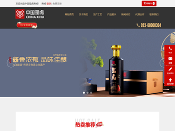 匠心雕琢玺虎酒