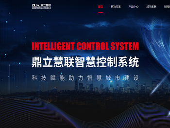 【鼎立慧联】城市智慧照明控制平台