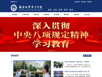 南昌大学共青学院