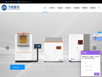 水导激光切割精密件加工