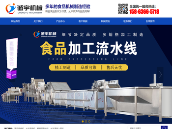 鹌鹑蛋加工设备