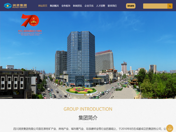 四川润资集团有限公司