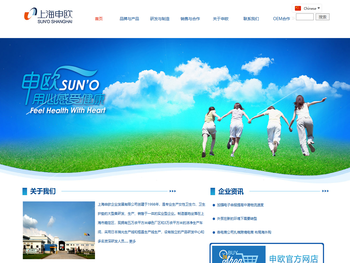 上海申欧企业发展有限公司