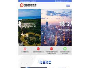 梅氏健康产业管理公司