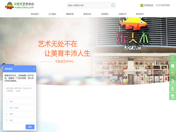 卡姆龙艺术中心