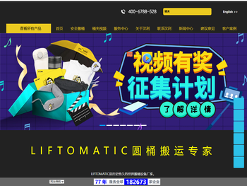 叉车油桶夹,油桶车,倒料车,厂家生产供应，经销批发