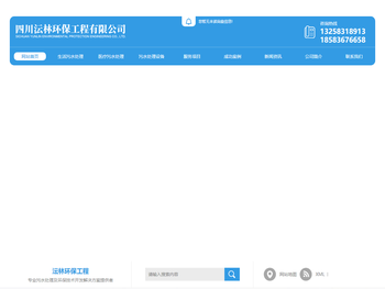 成都污水处理设备