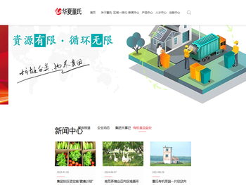 华夏董氏实业集团