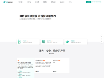 中亿丰数字科技集团股份有限公司