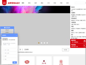 时创品牌设计咨询公司