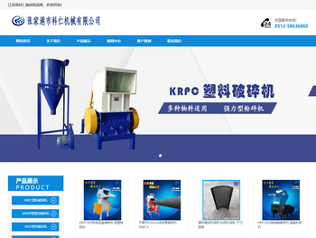 塑料破碎机