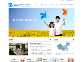 上药控股山东有限公司