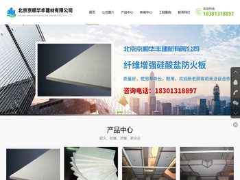 北京京顺华丰建材有限公司